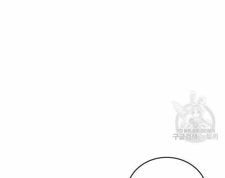 Thánh Cái Khỉ Gì, Đây Là Sức Mạnh Của Y Học Hiện Đại Chapter 24 trang 127