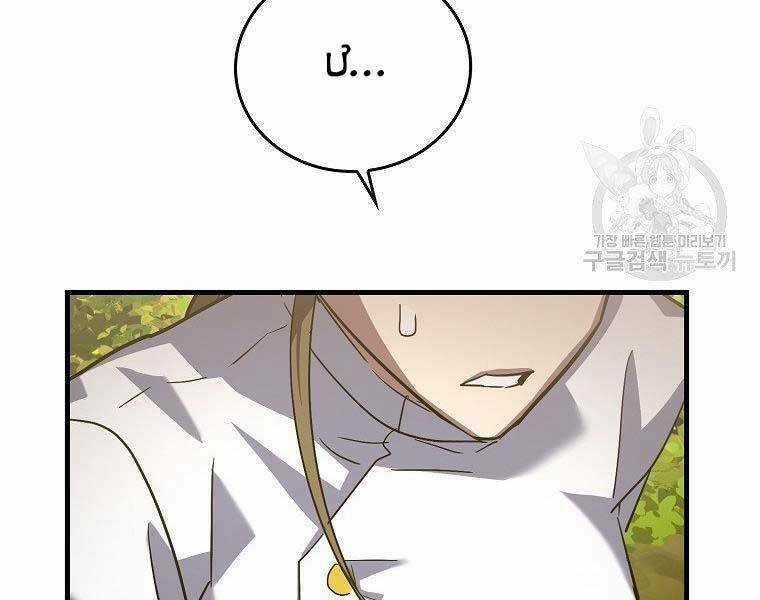 Thánh Cái Khỉ Gì, Đây Là Sức Mạnh Của Y Học Hiện Đại Chapter 24 trang 131