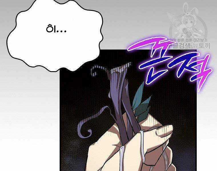 Thánh Cái Khỉ Gì, Đây Là Sức Mạnh Của Y Học Hiện Đại Chapter 24 trang 144