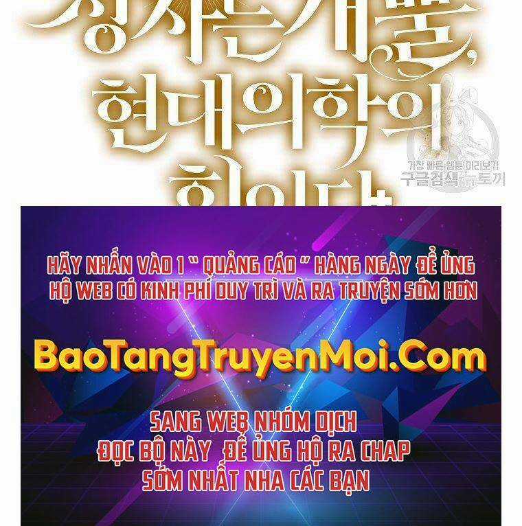 Thánh Cái Khỉ Gì, Đây Là Sức Mạnh Của Y Học Hiện Đại Chapter 24 trang 205