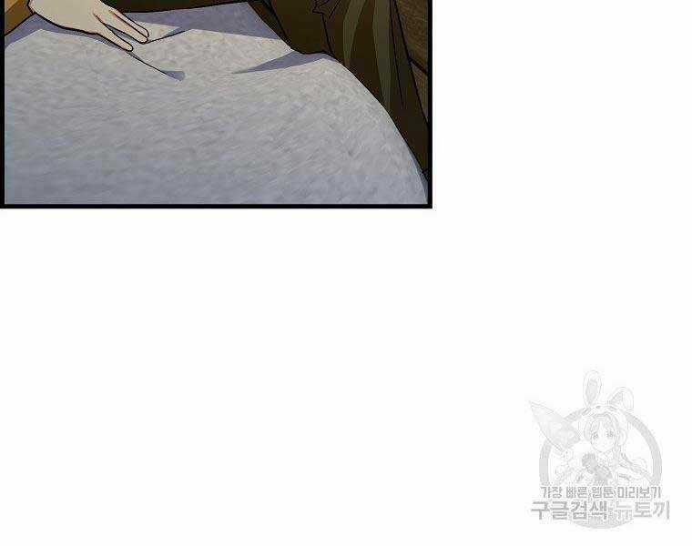 Thánh Cái Khỉ Gì, Đây Là Sức Mạnh Của Y Học Hiện Đại Chapter 24 trang 73