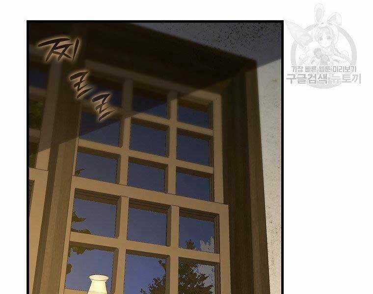 Thánh Cái Khỉ Gì, Đây Là Sức Mạnh Của Y Học Hiện Đại Chapter 24 trang 81