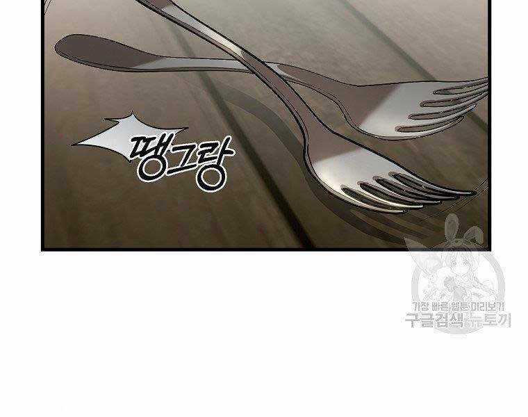 Thánh Cái Khỉ Gì, Đây Là Sức Mạnh Của Y Học Hiện Đại Chapter 24 trang 85