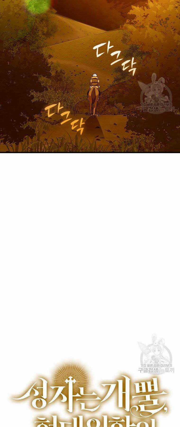 Thánh Cái Khỉ Gì, Đây Là Sức Mạnh Của Y Học Hiện Đại Chapter 26 trang 17