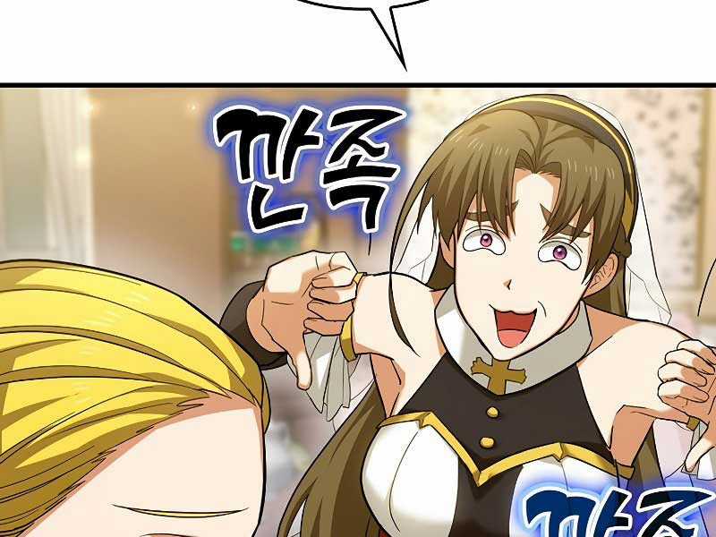 Thánh Cái Khỉ Gì, Đây Là Sức Mạnh Của Y Học Hiện Đại Chapter 31 trang 169