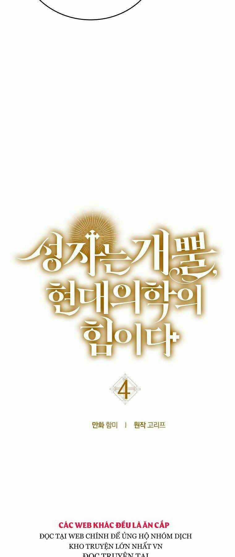 Thánh Cái Khỉ Gì, Đây Là Sức Mạnh Của Y Học Hiện Đại Chapter 4 trang 17