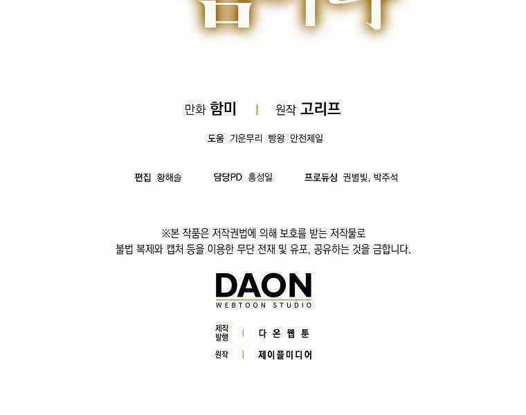 Thánh Cái Khỉ Gì, Đây Là Sức Mạnh Của Y Học Hiện Đại Chapter 4 trang 204