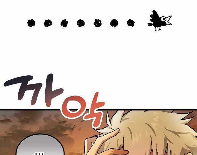 Thánh Cái Khỉ Gì, Đây Là Sức Mạnh Của Y Học Hiện Đại Chapter 4 trang 80