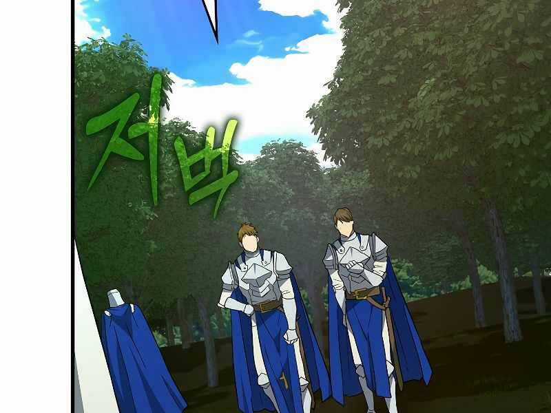 Thánh Cái Khỉ Gì, Đây Là Sức Mạnh Của Y Học Hiện Đại Chapter 44 trang 8