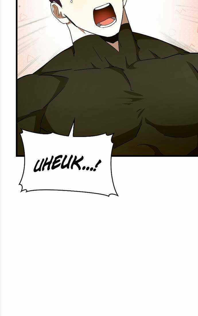 Thánh Cái Khỉ Gì, Đây Là Sức Mạnh Của Y Học Hiện Đại Chapter 68 trang 65