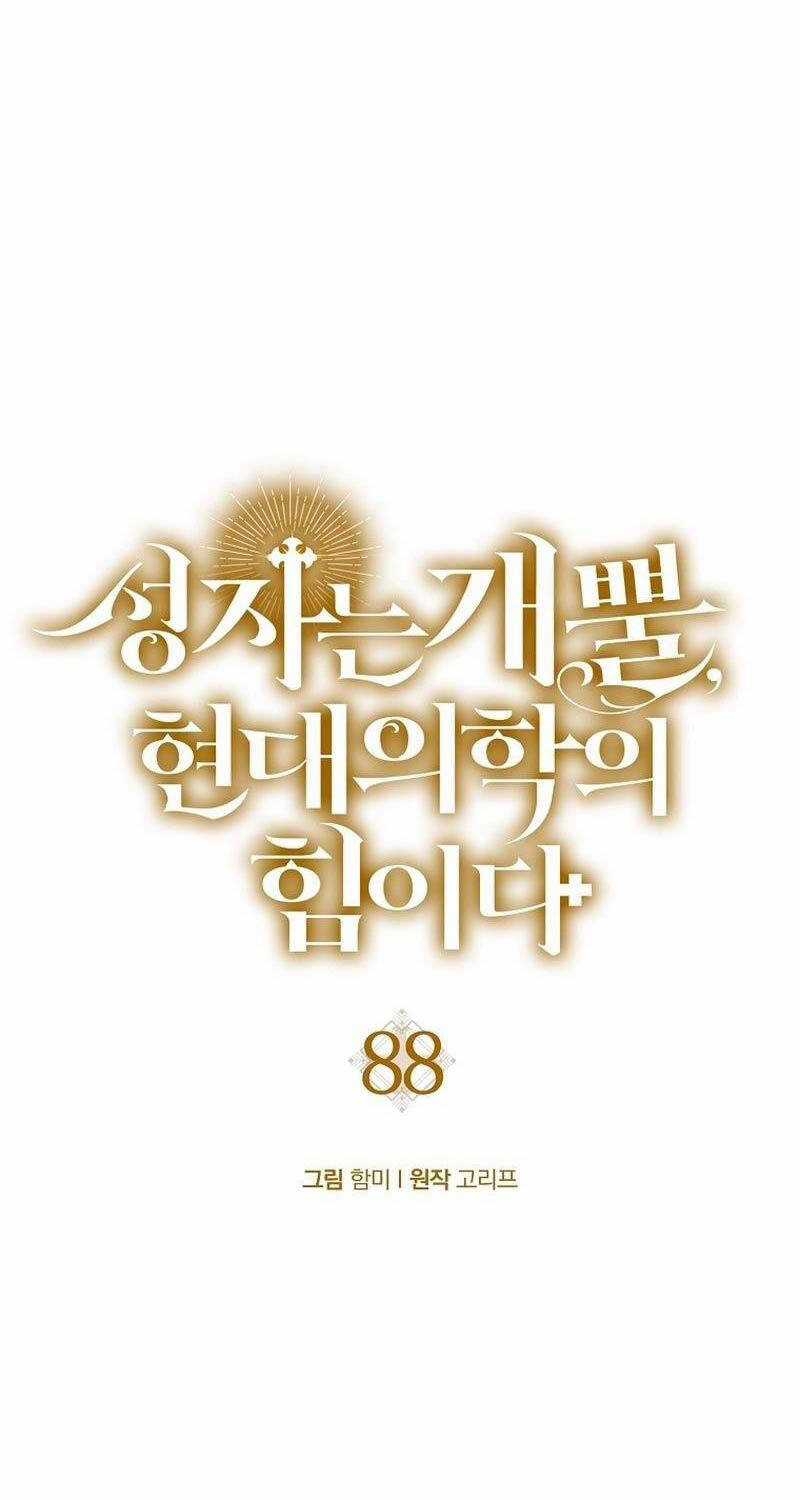 Thánh Cái Khỉ Gì, Đây Là Sức Mạnh Của Y Học Hiện Đại Chapter 88 trang 13