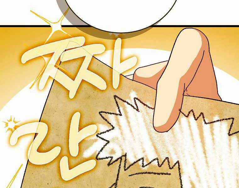 Thánh Cái Khỉ Gì, Đây Là Sức Mạnh Của Y Học Hiện Đại Chapter 9 trang 108