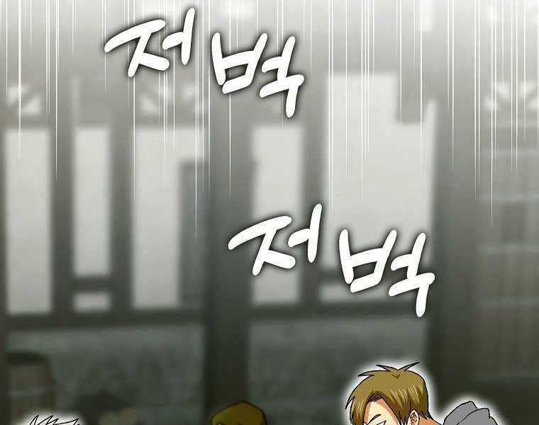 Thánh Cái Khỉ Gì, Đây Là Sức Mạnh Của Y Học Hiện Đại Chapter 9 trang 139