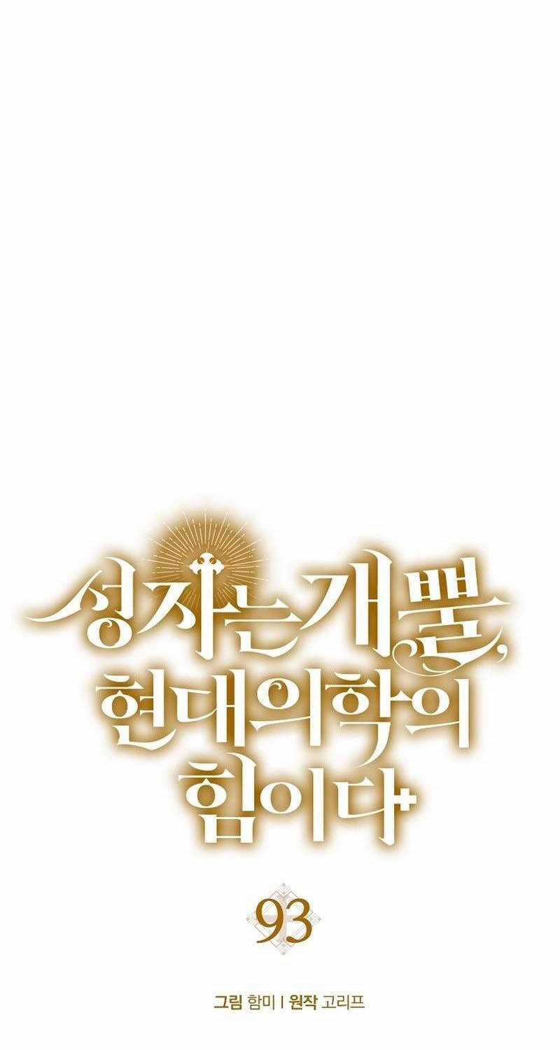 Thánh Cái Khỉ Gì, Đây Là Sức Mạnh Của Y Học Hiện Đại Chapter 93 trang 22