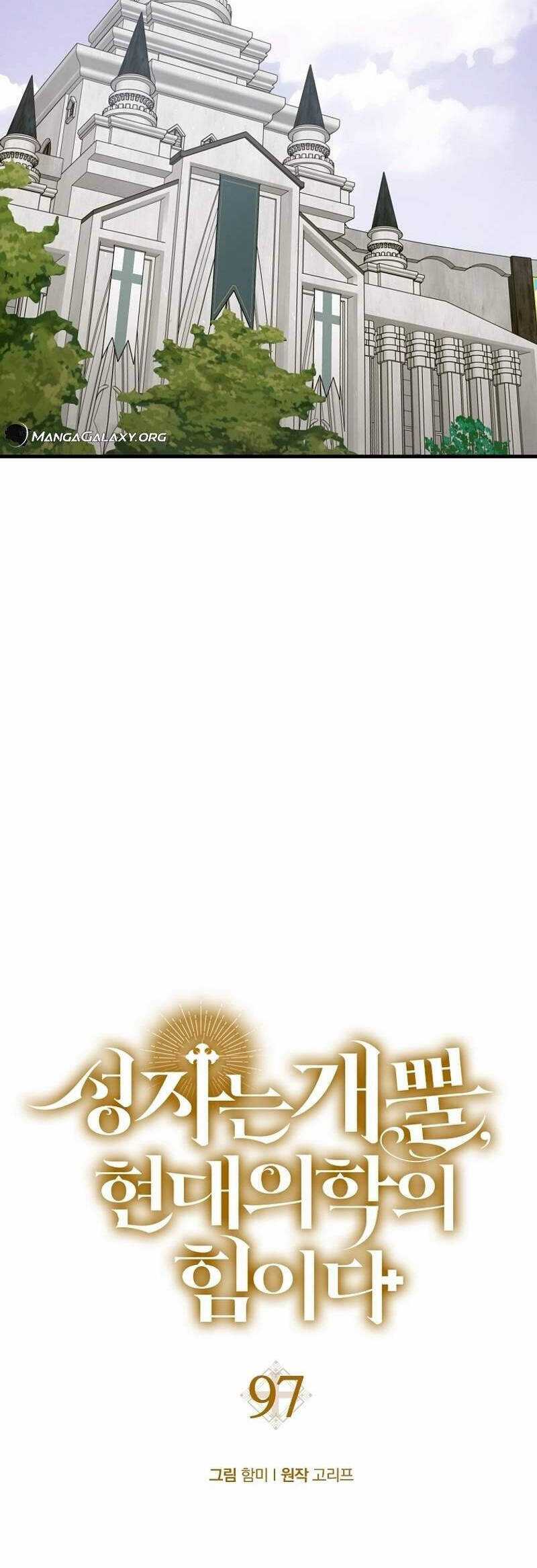 Thánh Cái Khỉ Gì, Đây Là Sức Mạnh Của Y Học Hiện Đại Chapter 97 trang 14