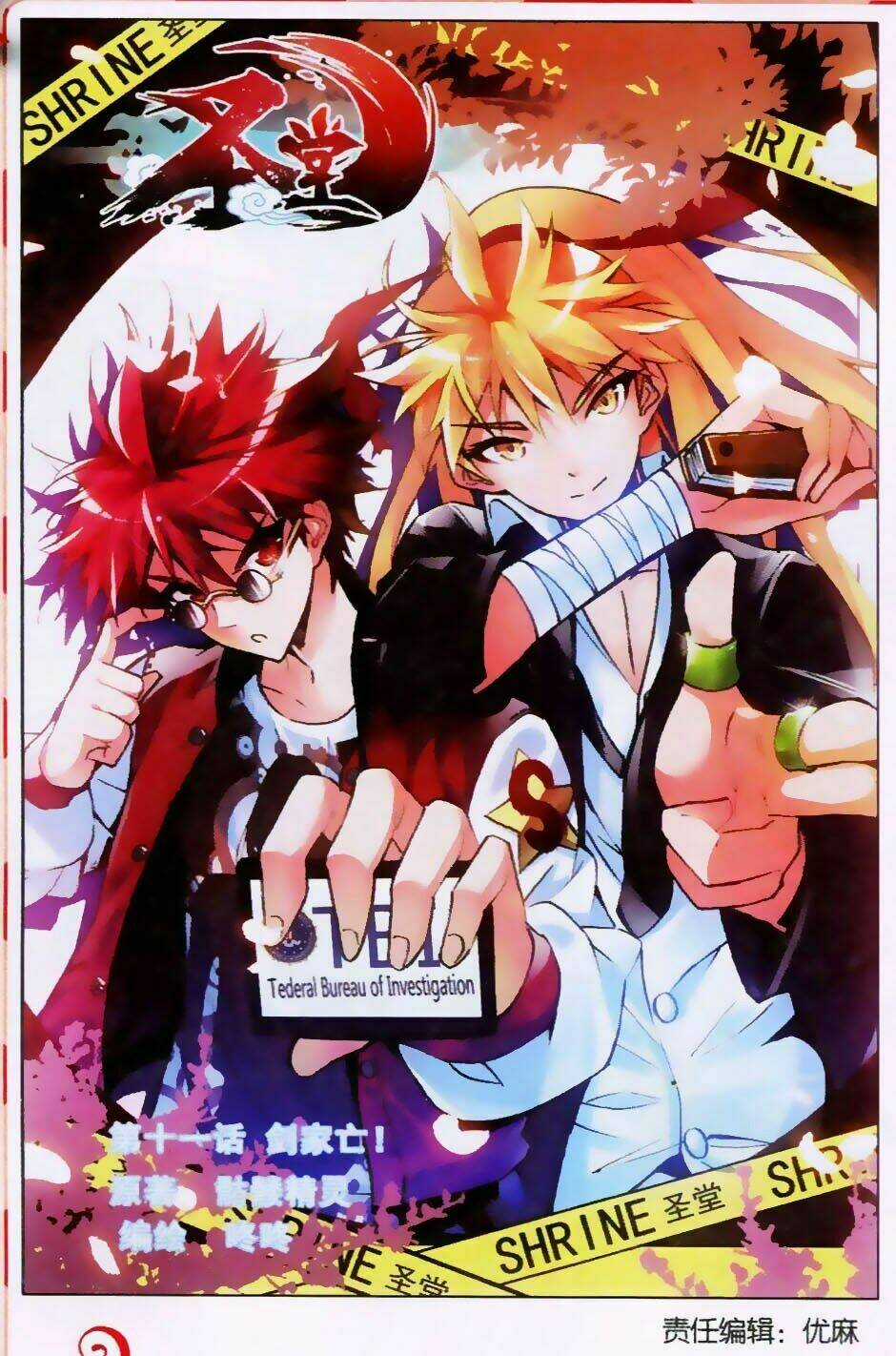 Thánh Đường Chapter 11 trang 2