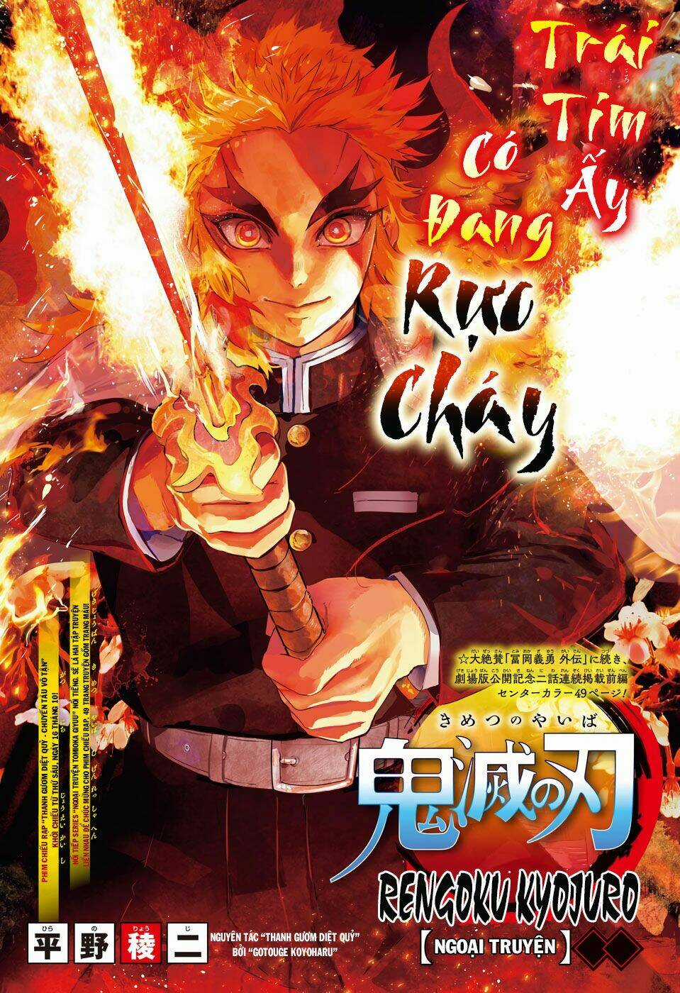 Thanh Gươm Diệt Quỷ - Rengoku Kyoujurou Gaiden Chapter 1 trang 3