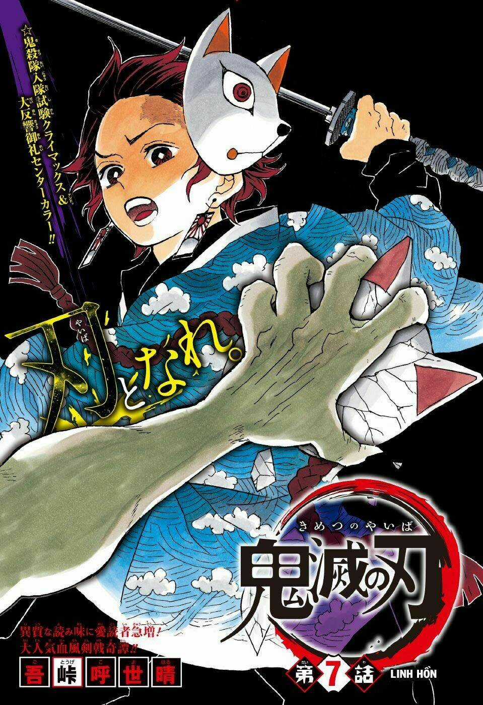 Thanh Gươm Diệt Quỷ Chapter 7 trang 2