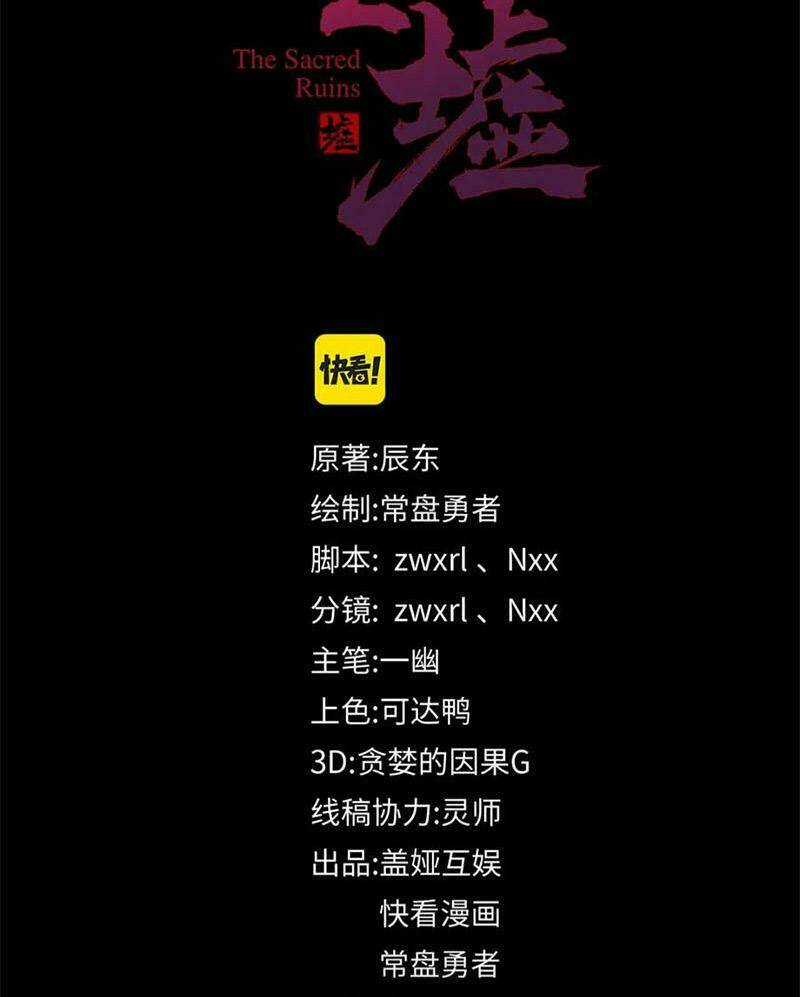 Thánh Khư Chapter 184 trang 45