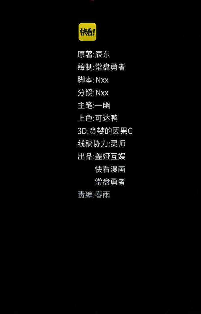 Thánh Khư Chapter 197 trang 43