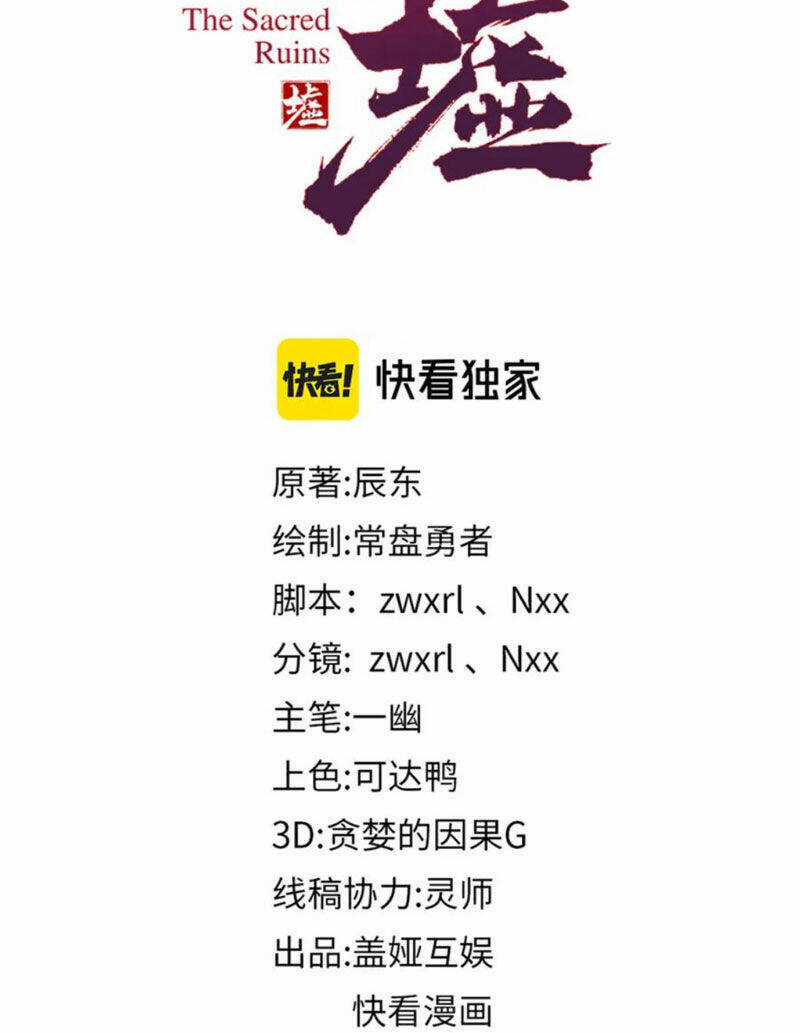 Thánh Khư Chapter 215 trang 20