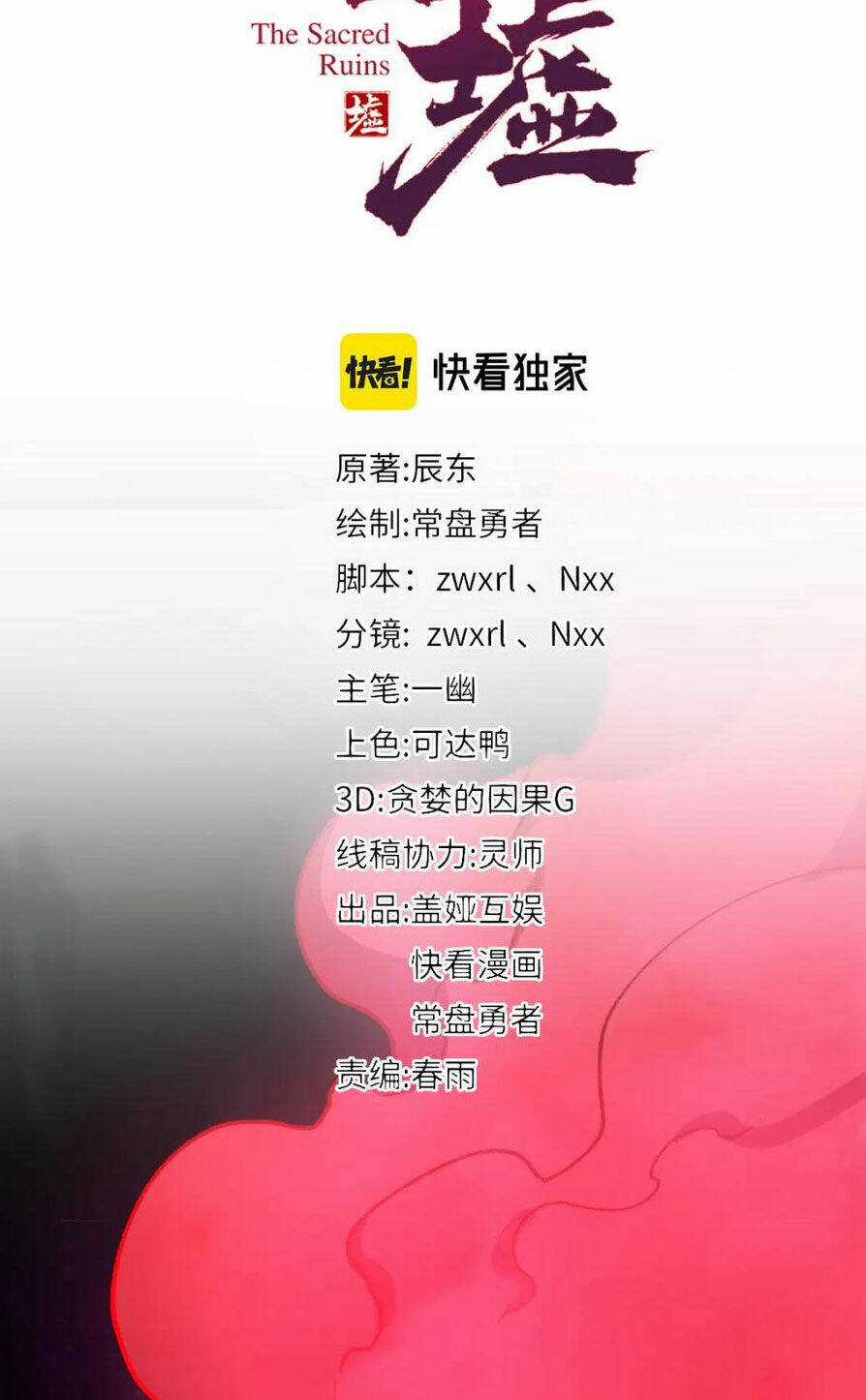 Thánh Khư Chapter 225 trang 16