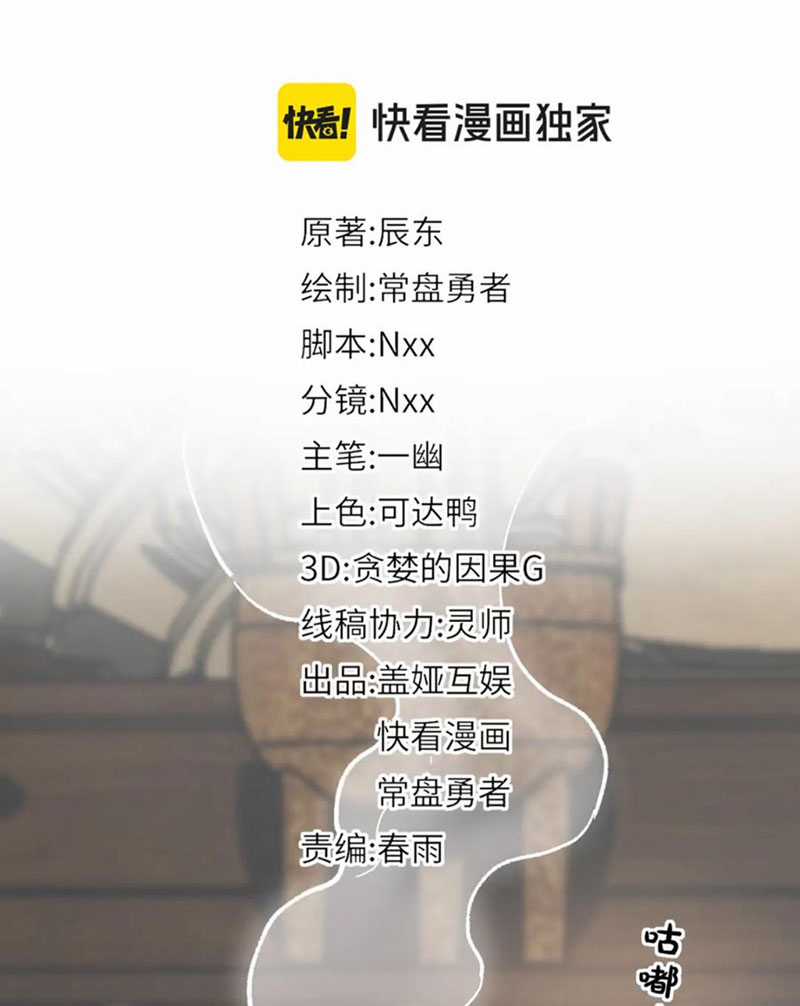 Thánh Khư Chapter 233 trang 4