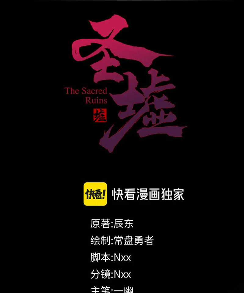 Thánh Khư Chapter 239 trang 3