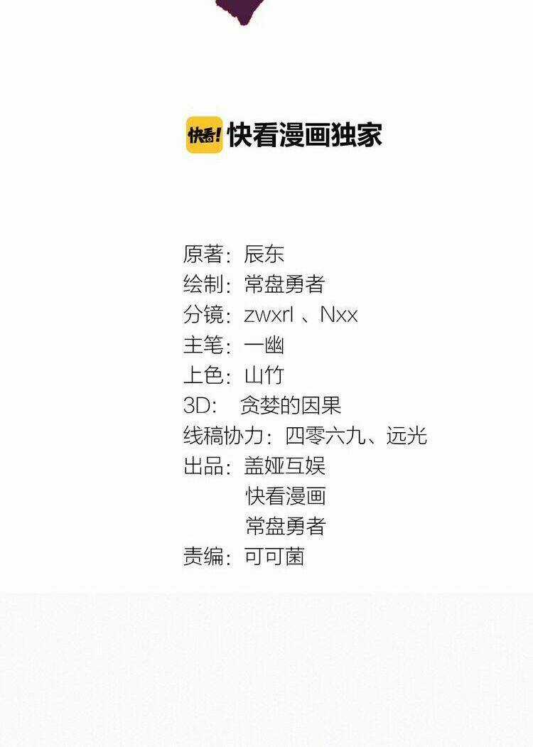 Thánh Khư Chapter 24 trang 3