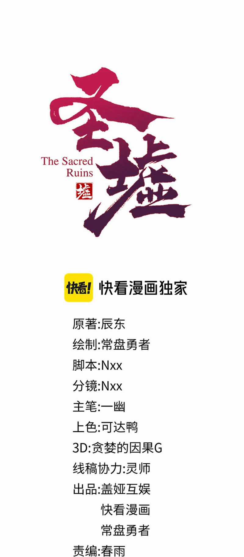 Thánh Khư Chapter 245 trang 15