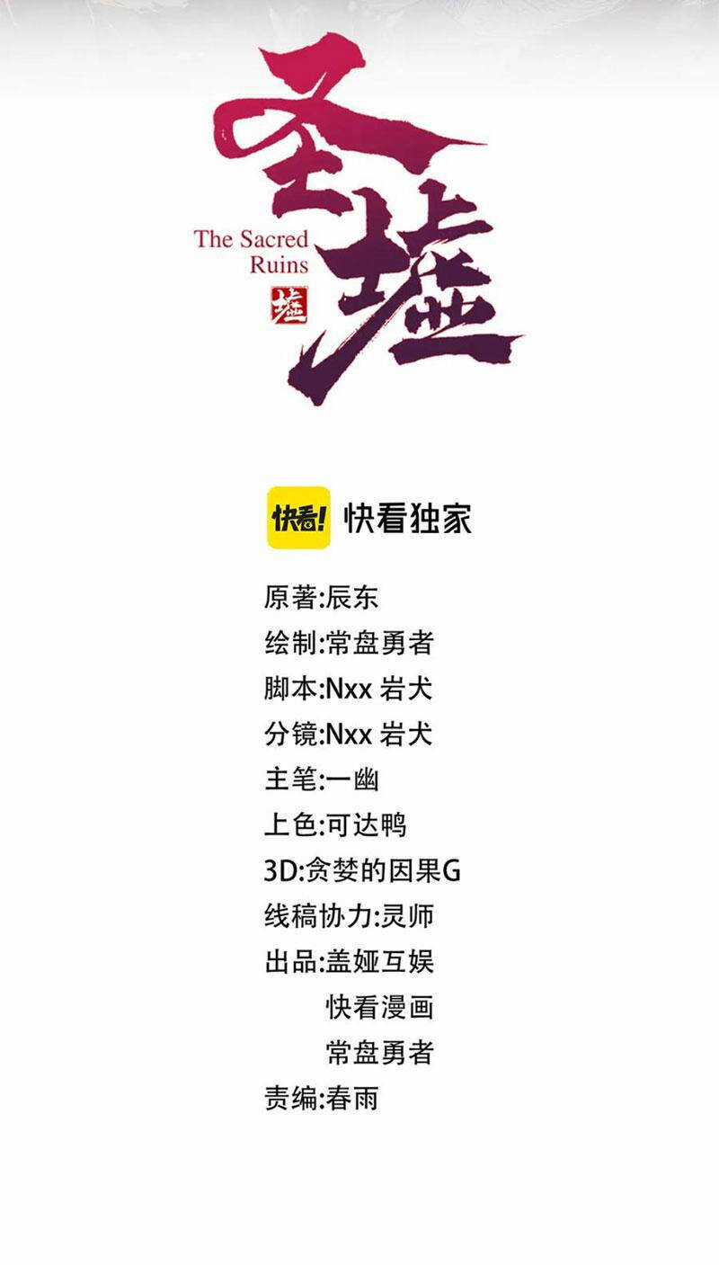 Thánh Khư Chapter 270 trang 4