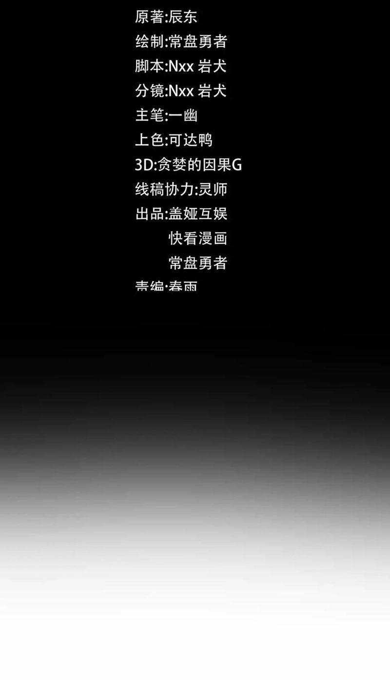 Thánh Khư Chapter 273 trang 4