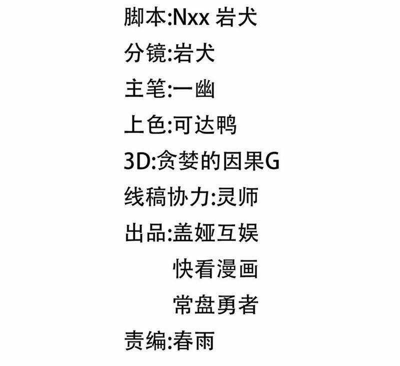 Thánh Khư Chapter 276 trang 58