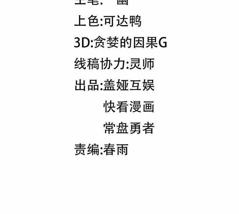 Thánh Khư Chapter 278 trang 30