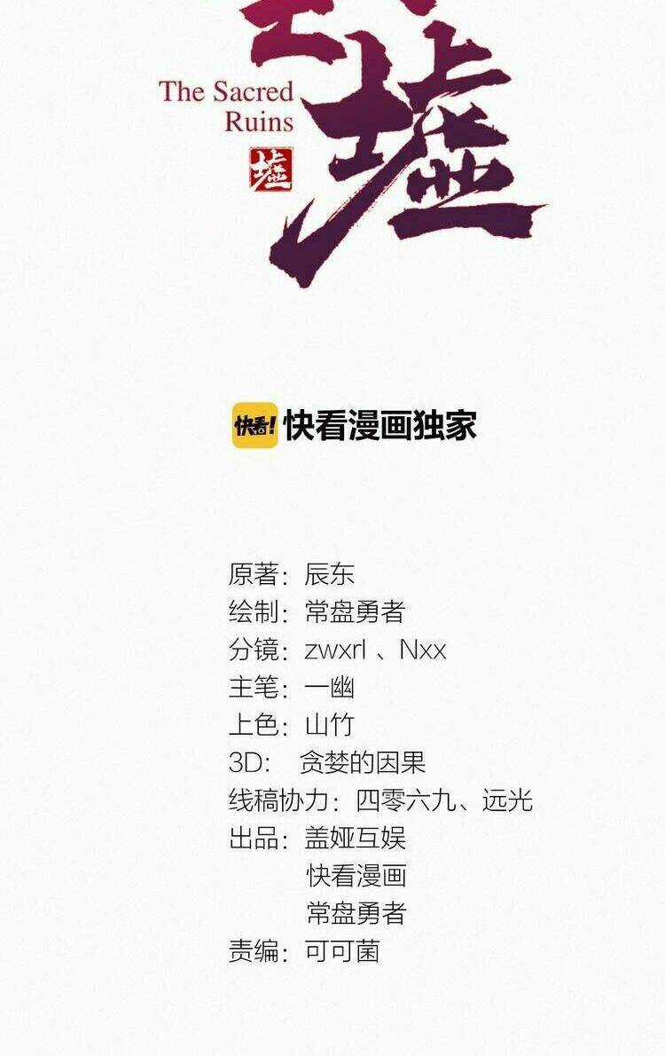 Thánh Khư Chapter 28 trang 3