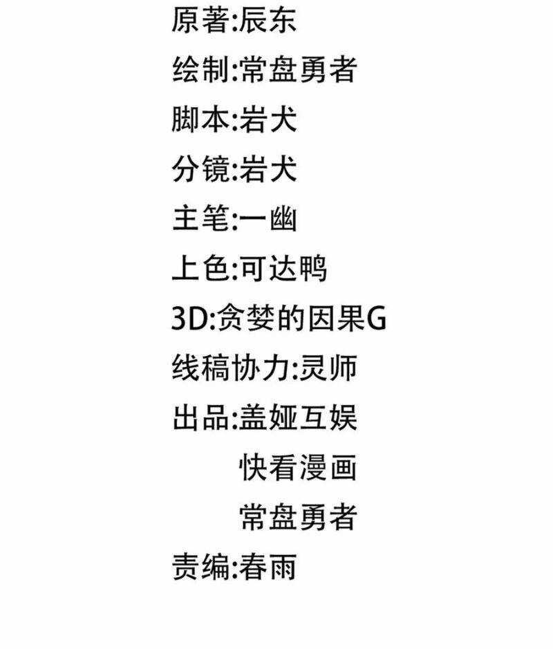 Thánh Khư Chapter 281 trang 9