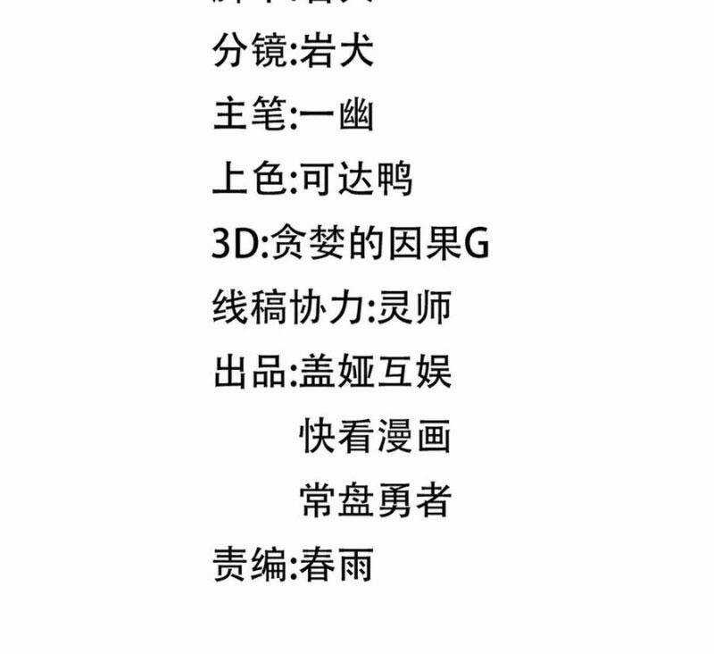 Thánh Khư Chapter 282 trang 73