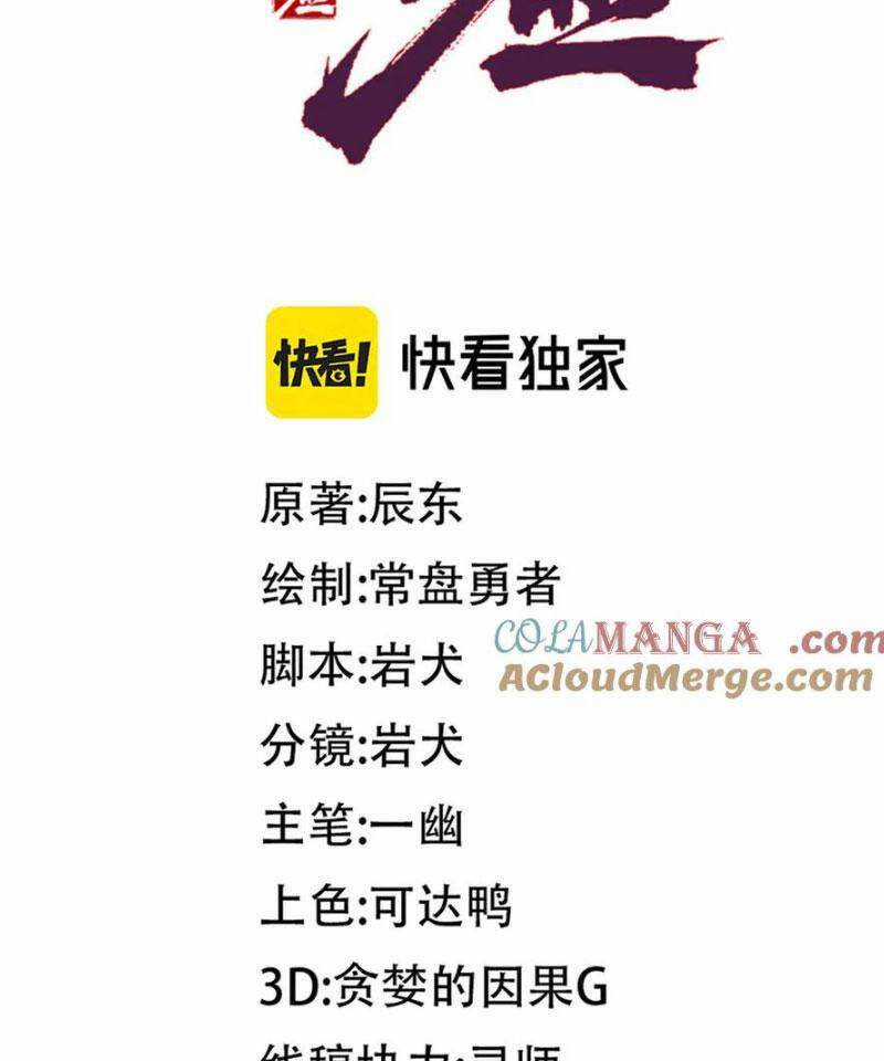 Thánh Khư Chapter 284: Toptruyen.link trang 33