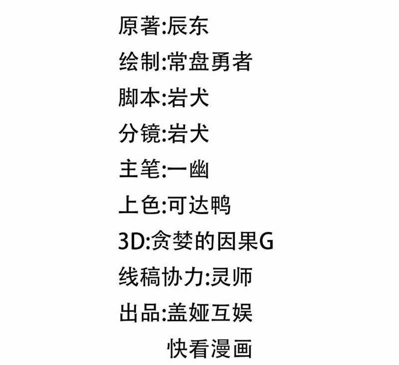 Thánh Khư Chapter 285 trang 74