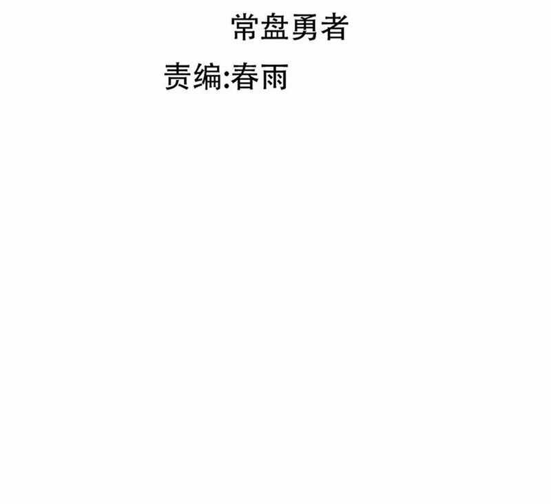 Thánh Khư Chapter 285 trang 75