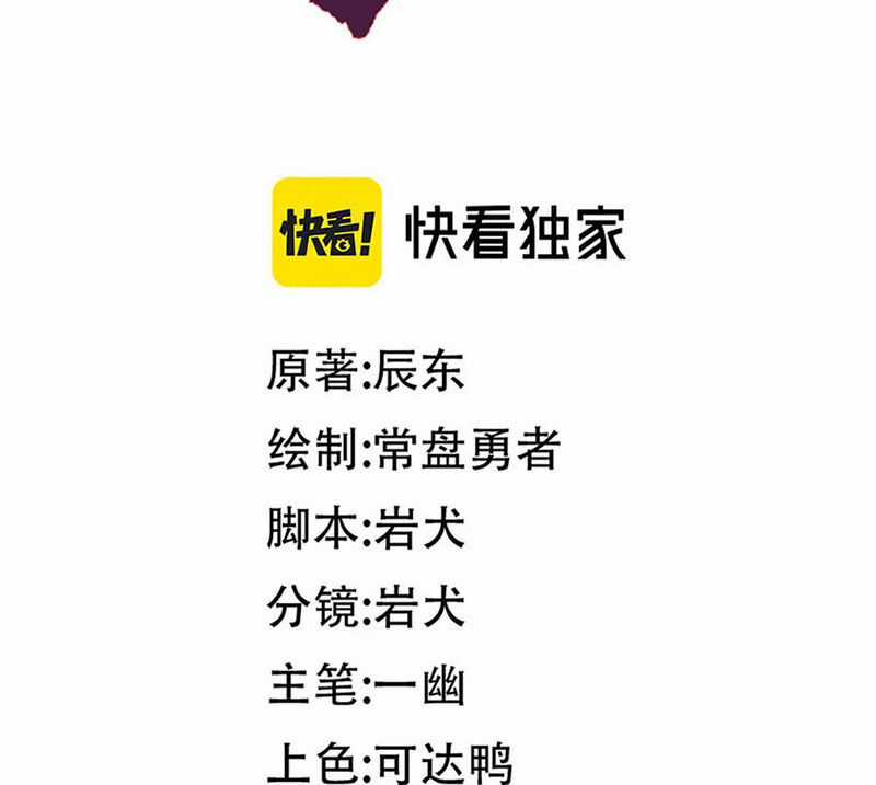 Thánh Khư Chapter 286 trang 7