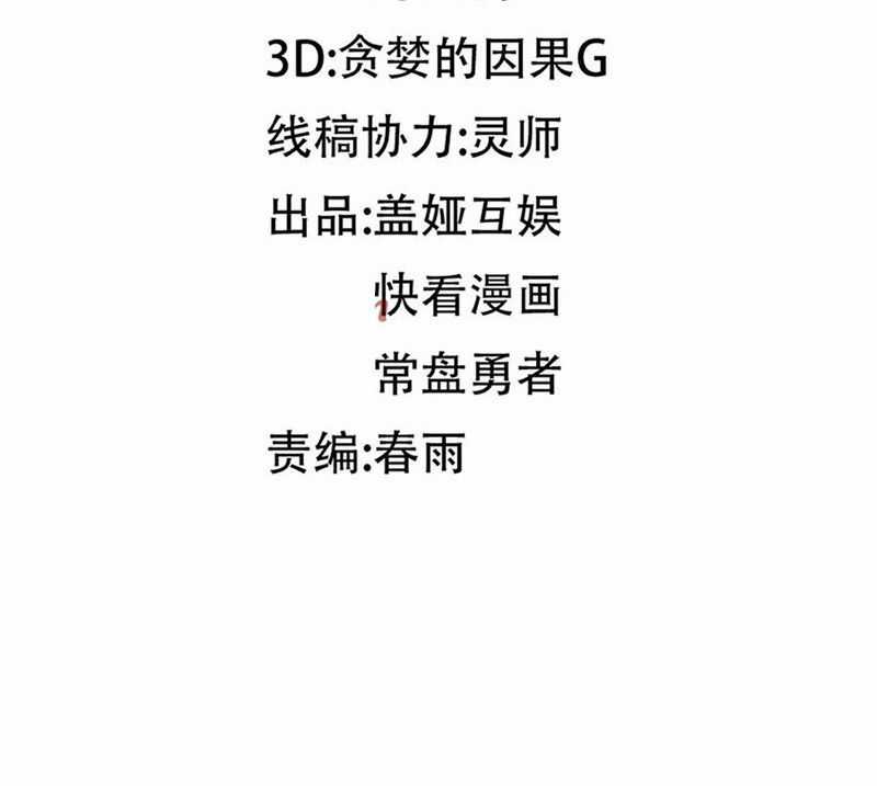 Thánh Khư Chapter 286 trang 8