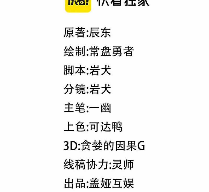 Thánh Khư Chapter 287 trang 73