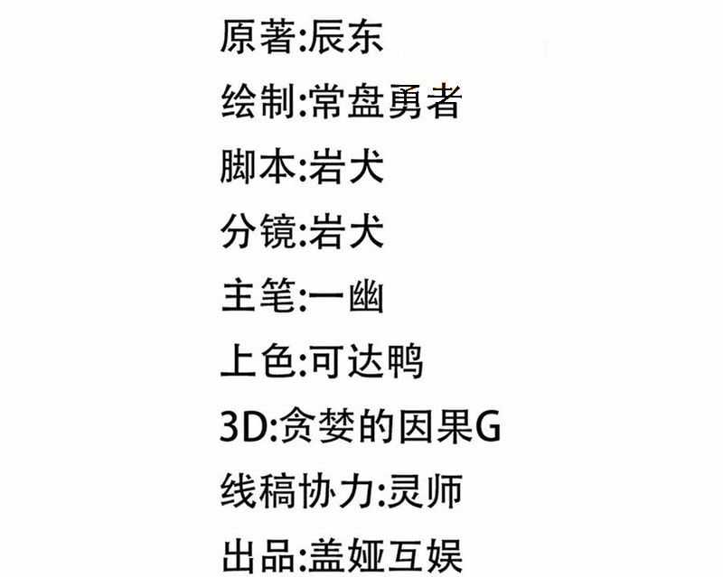 Thánh Khư Chapter 288 trang 85