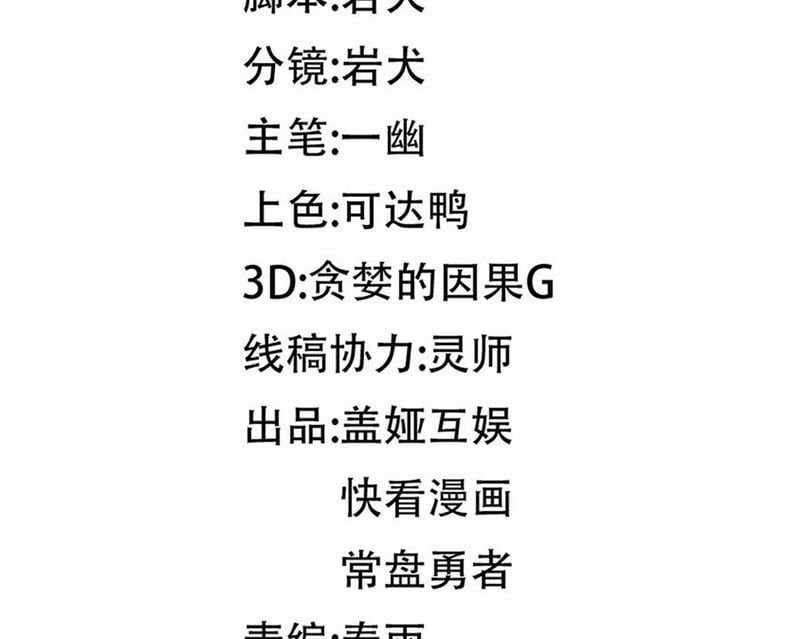 Thánh Khư Chapter 290 trang 51