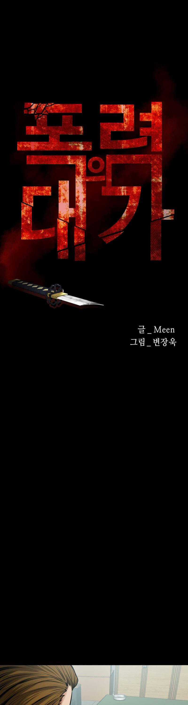 Thanh Kiếm Báo Thù Chapter 10 trang 13