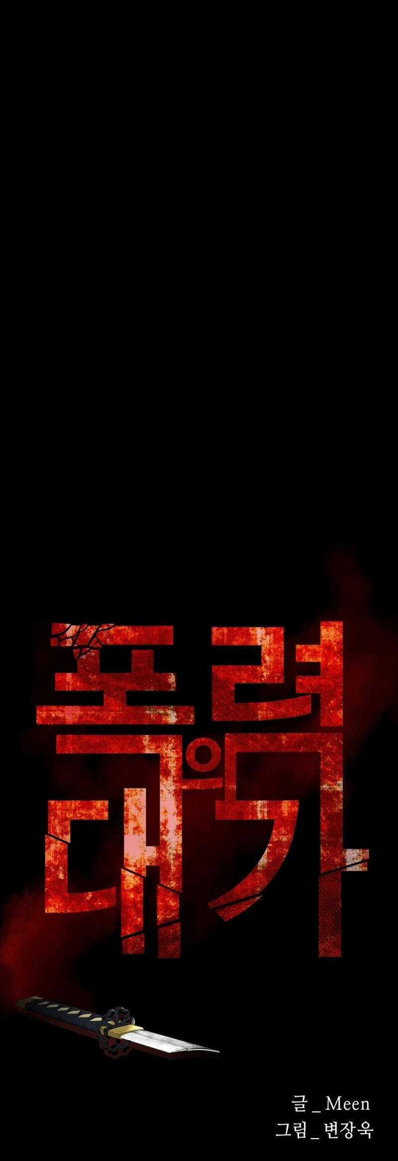 Thanh Kiếm Báo Thù Chapter 15 trang 9