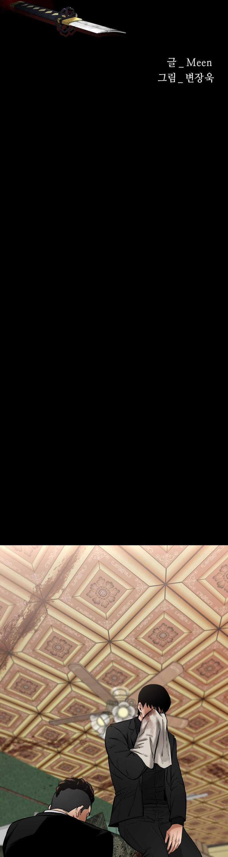 Thanh Kiếm Báo Thù Chapter 18 trang 14