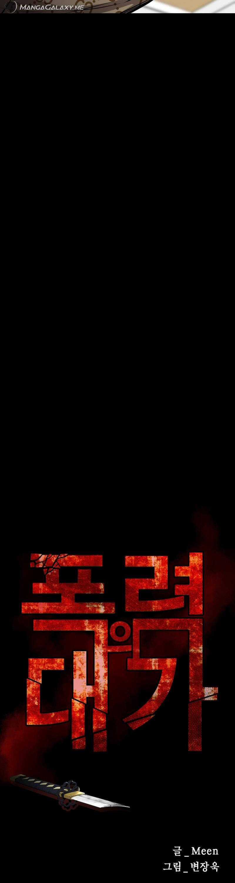 Thanh Kiếm Báo Thù Chapter 21 trang 25