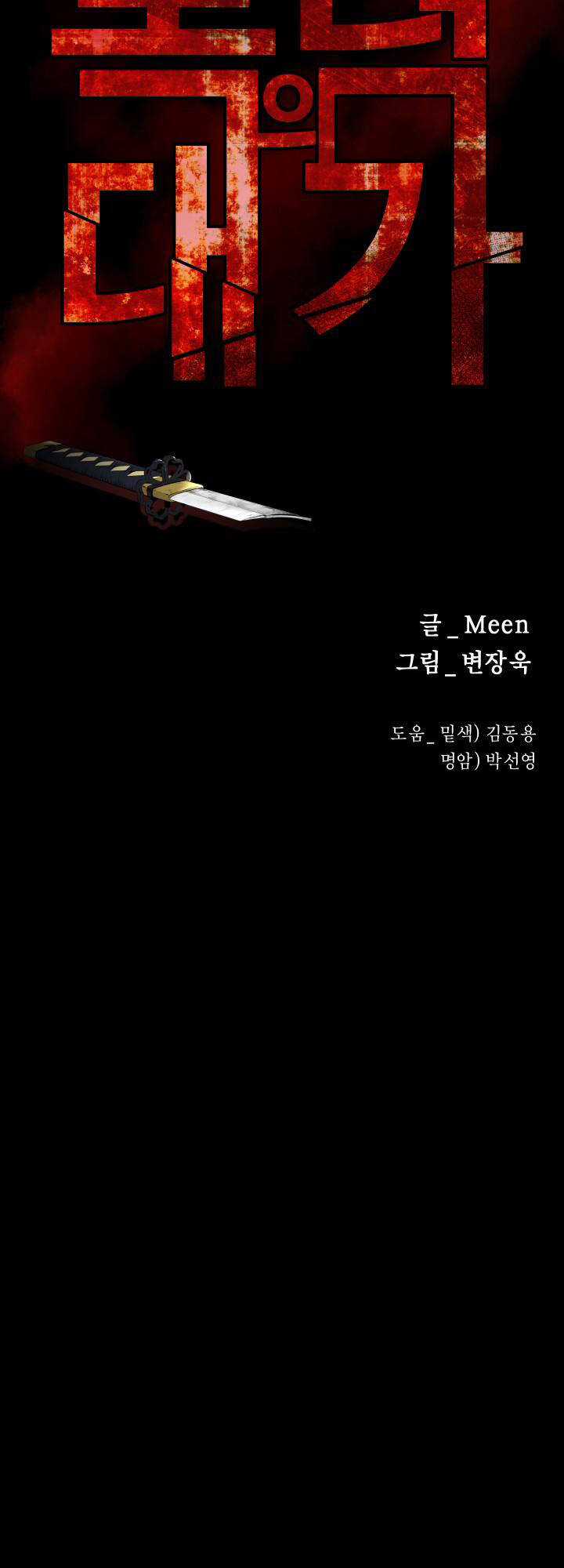 Thanh Kiếm Báo Thù Chapter 29 trang 28